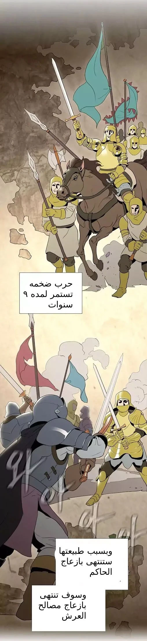 صفحة 22 — Skeleton Soldier Couldn’t Protect the Dungeon الفصل 22