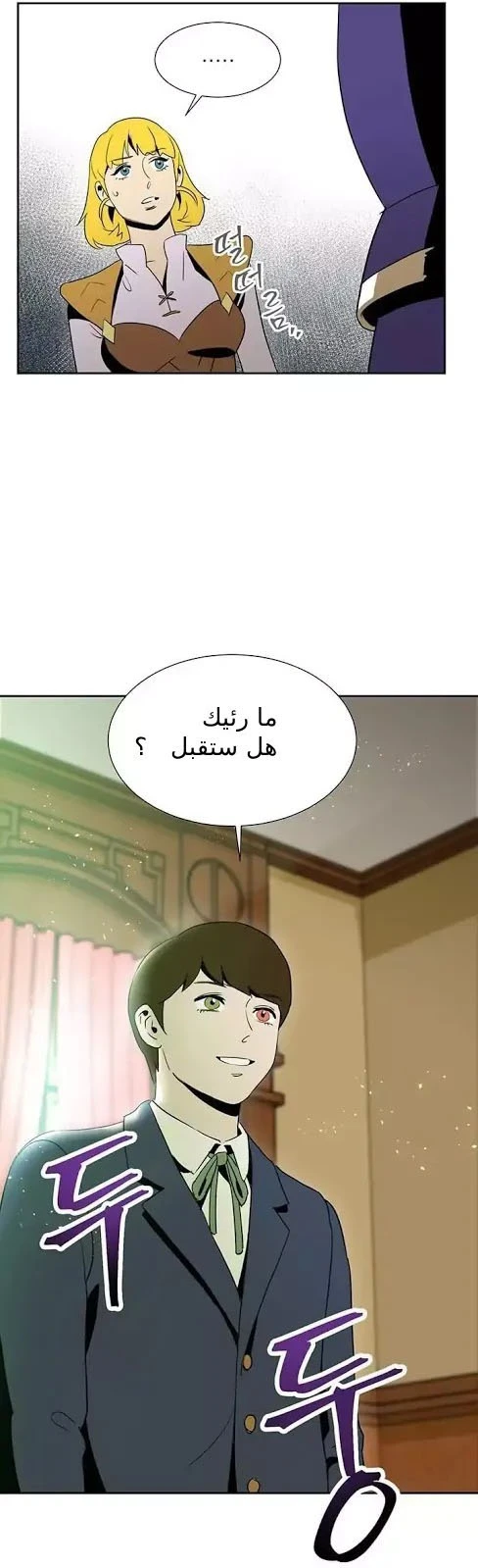 صفحة 30 — Skeleton Soldier Couldn’t Protect the Dungeon الفصل 22