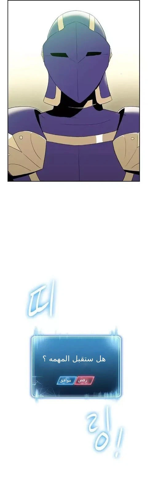 صفحة 31 — Skeleton Soldier Couldn’t Protect the Dungeon الفصل 22