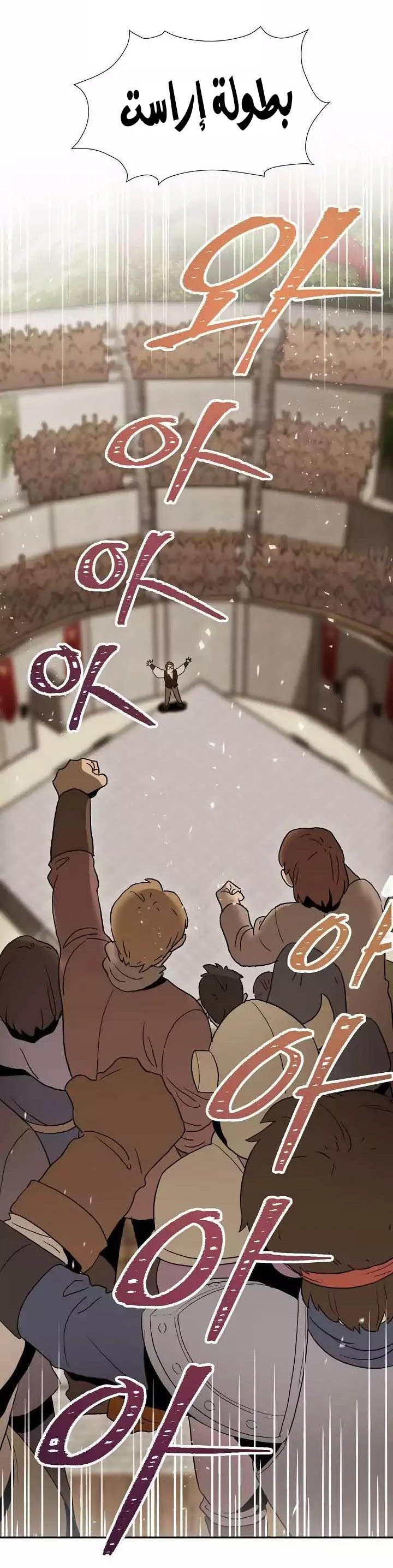 صفحة 4 — Skeleton Soldier Couldn’t Protect the Dungeon الفصل 23