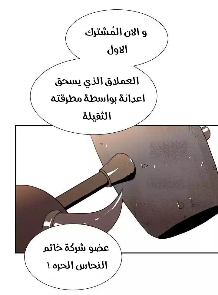 صفحة 6 — Skeleton Soldier Couldn’t Protect the Dungeon الفصل 23