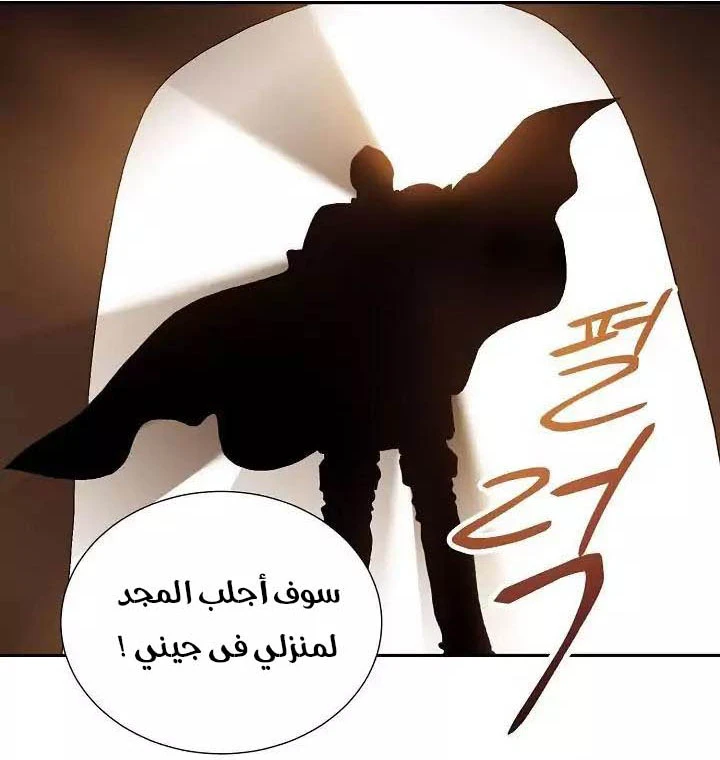 صفحة 9 — Skeleton Soldier Couldn’t Protect the Dungeon الفصل 23