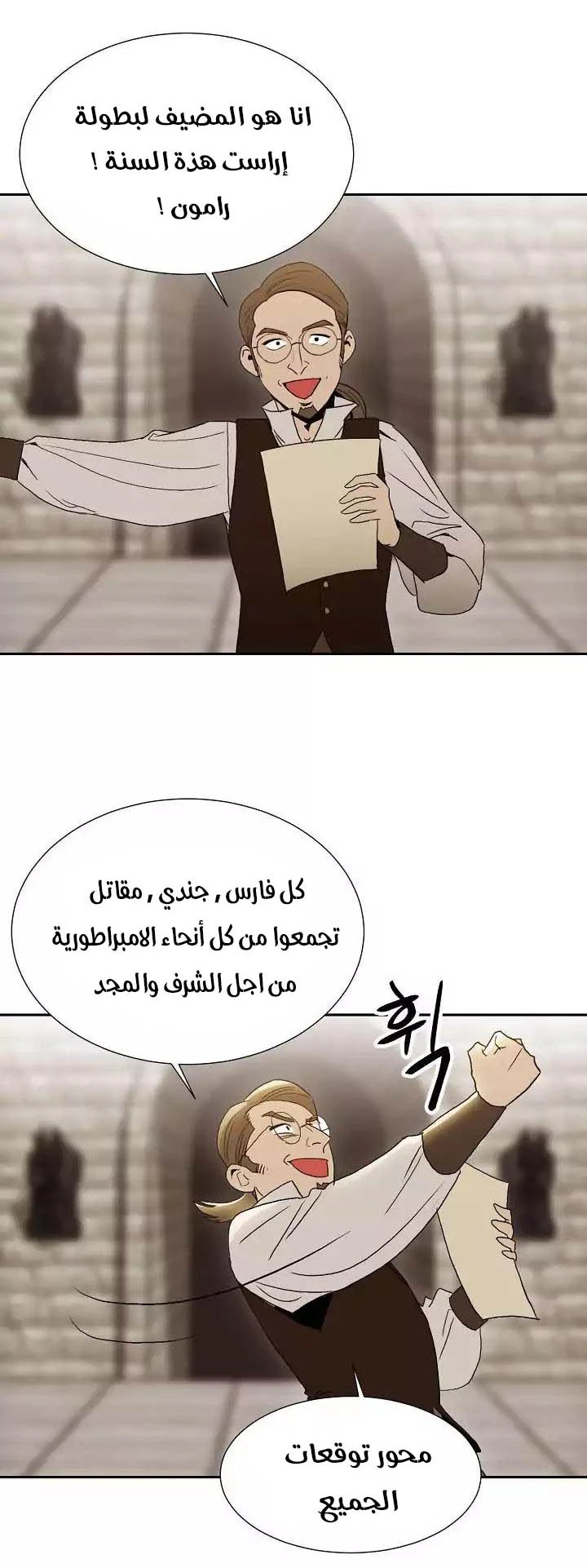 صفحة 2 — Skeleton Soldier Couldn’t Protect the Dungeon الفصل 23