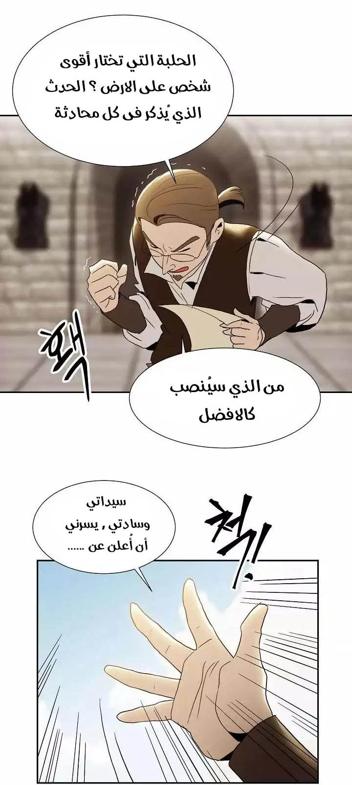 صفحة 3 — Skeleton Soldier Couldn’t Protect the Dungeon الفصل 23