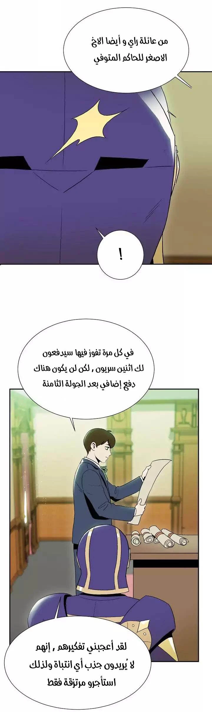 صفحة 17 — Skeleton Soldier Couldn’t Protect the Dungeon الفصل 23