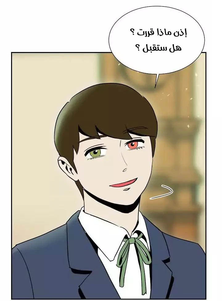 صفحة 18 — Skeleton Soldier Couldn’t Protect the Dungeon الفصل 23