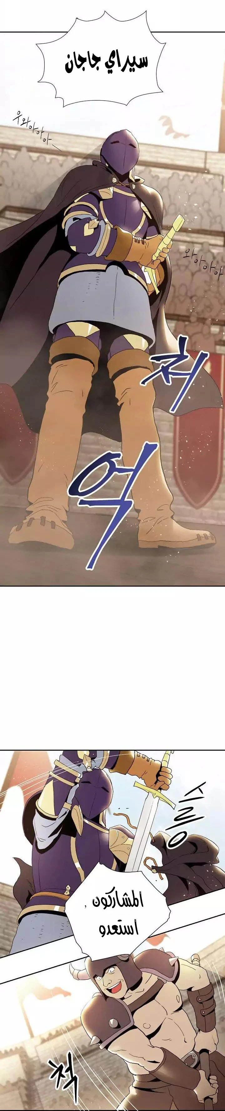 صفحة 10 — Skeleton Soldier Couldn’t Protect the Dungeon الفصل 23