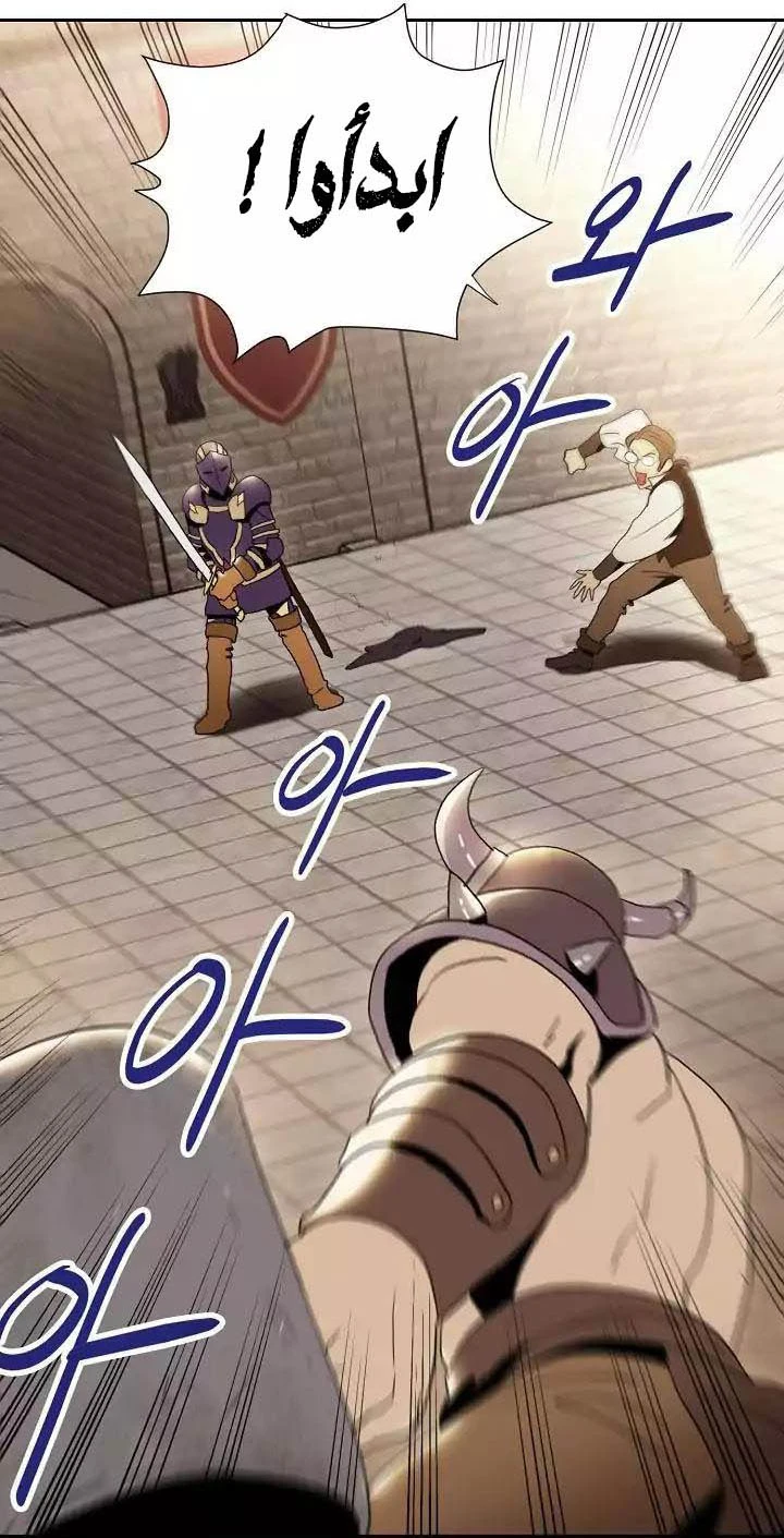 صفحة 11 — Skeleton Soldier Couldn’t Protect the Dungeon الفصل 23