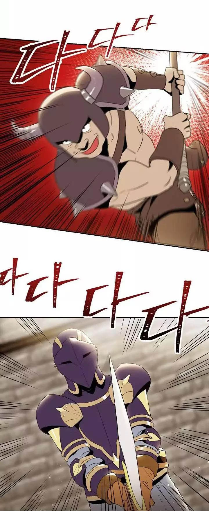 صفحة 12 — Skeleton Soldier Couldn’t Protect the Dungeon الفصل 23