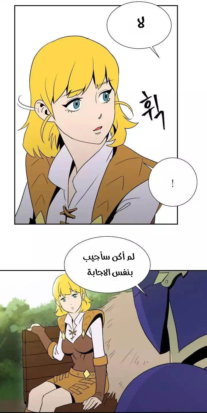 صفحة 26 — Skeleton Soldier Couldn’t Protect the Dungeon الفصل 23