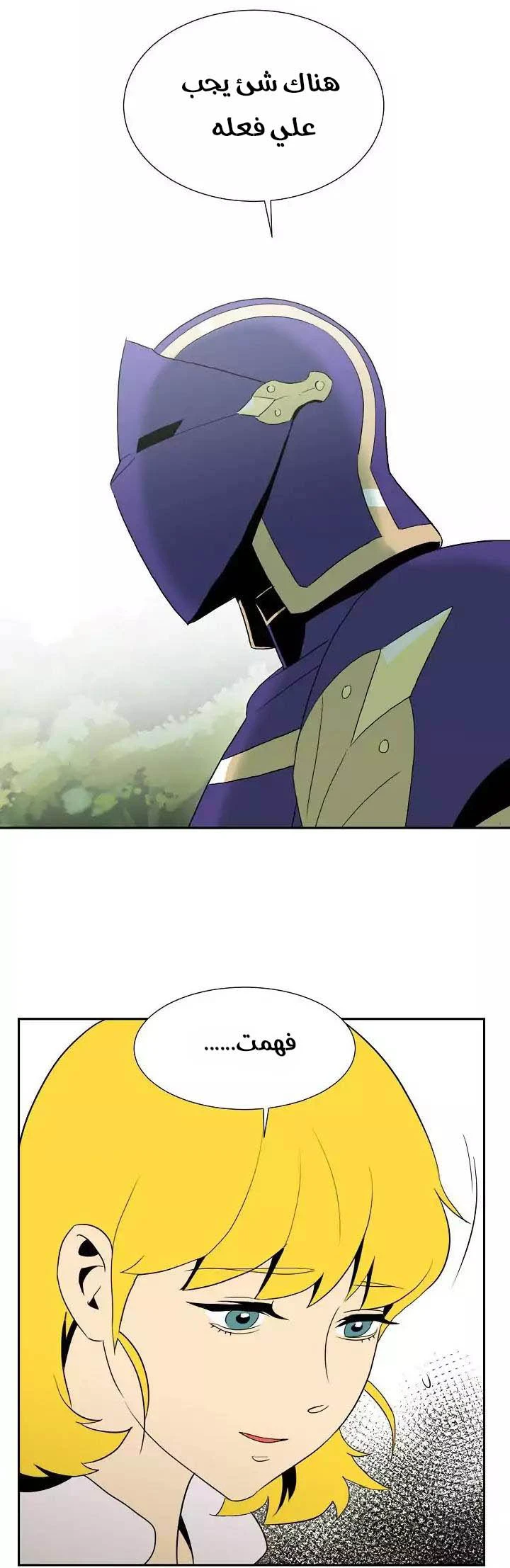 صفحة 27 — Skeleton Soldier Couldn’t Protect the Dungeon الفصل 23