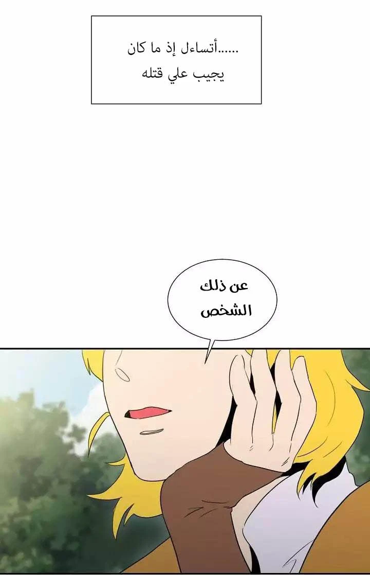 صفحة 22 — Skeleton Soldier Couldn’t Protect the Dungeon الفصل 23