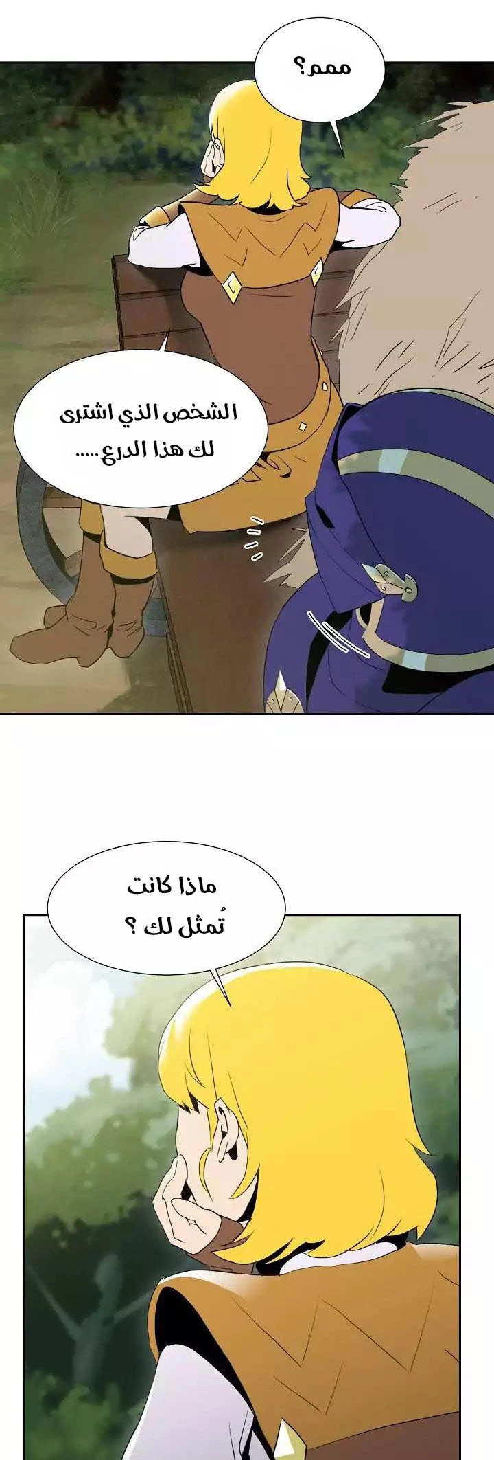 صفحة 23 — Skeleton Soldier Couldn’t Protect the Dungeon الفصل 23