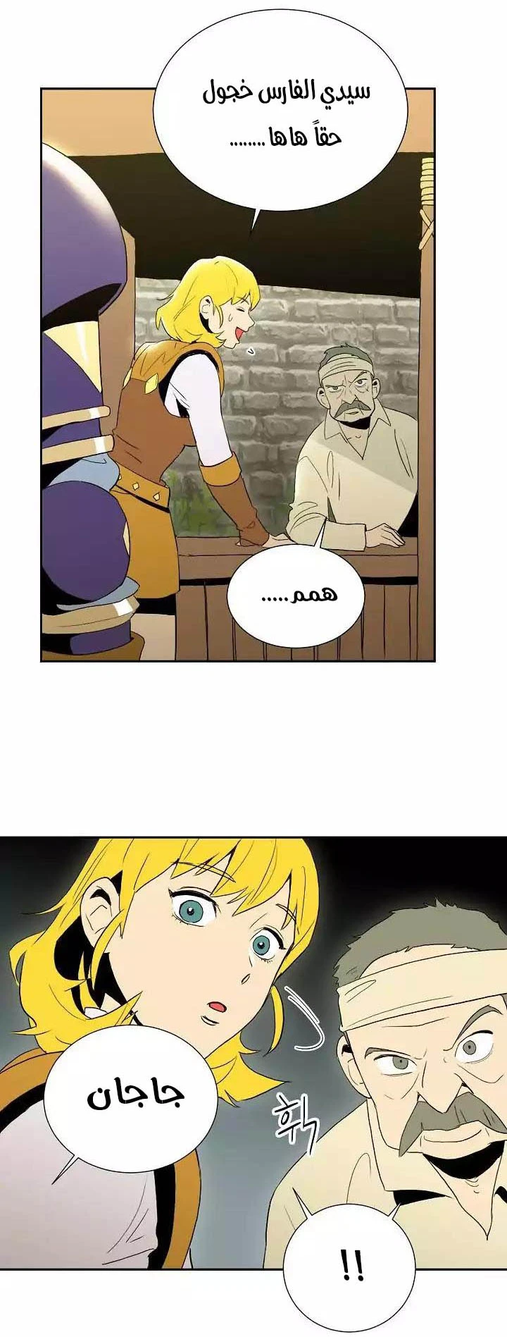 صفحة 35 — Skeleton Soldier Couldn’t Protect the Dungeon الفصل 23