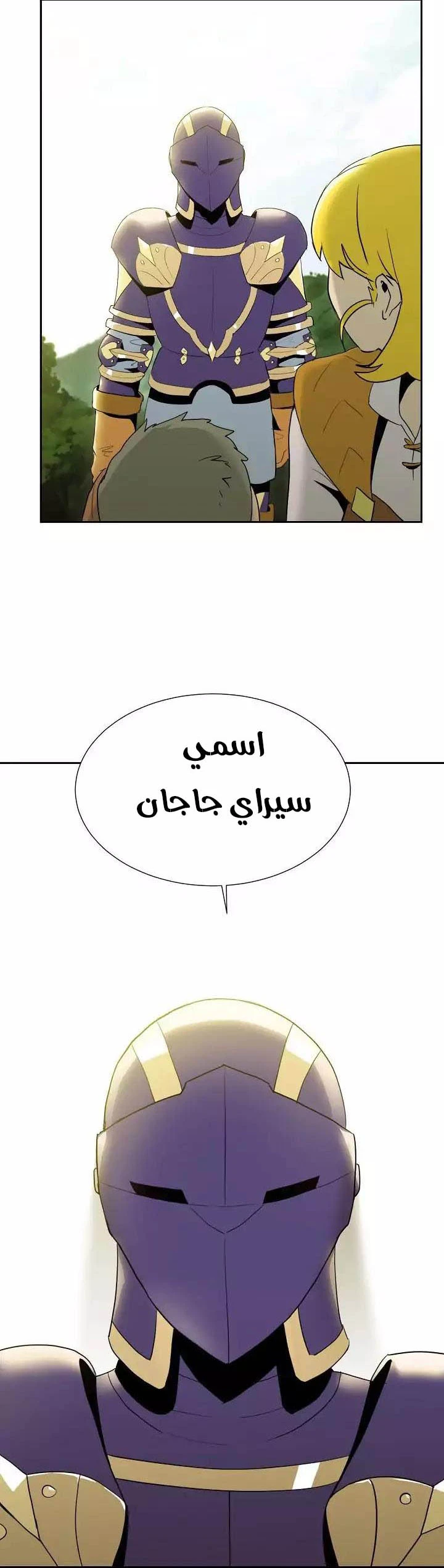 صفحة 36 — Skeleton Soldier Couldn’t Protect the Dungeon الفصل 23