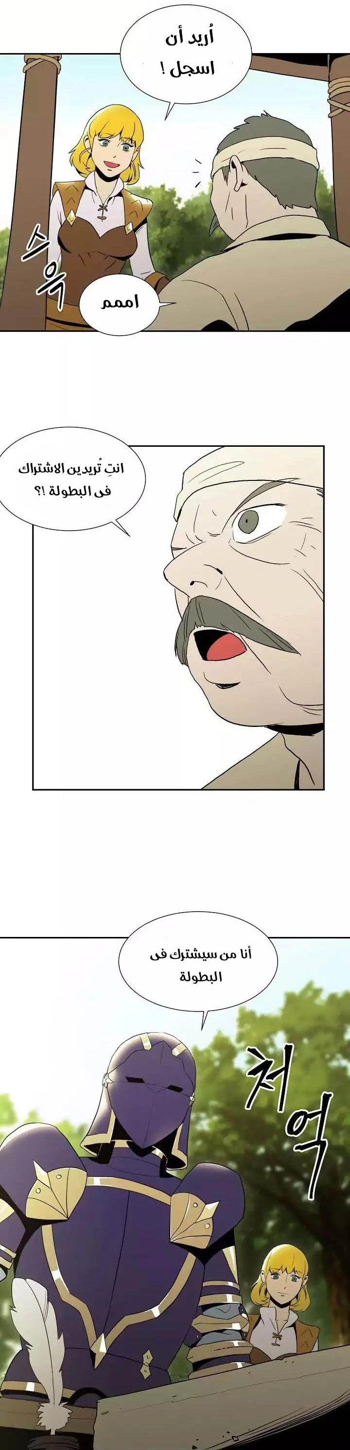 صفحة 31 — Skeleton Soldier Couldn’t Protect the Dungeon الفصل 23