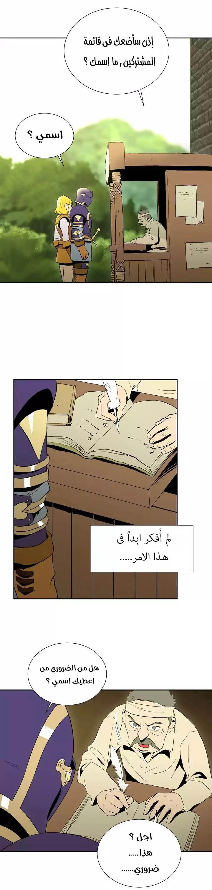 صفحة 33 — Skeleton Soldier Couldn’t Protect the Dungeon الفصل 23