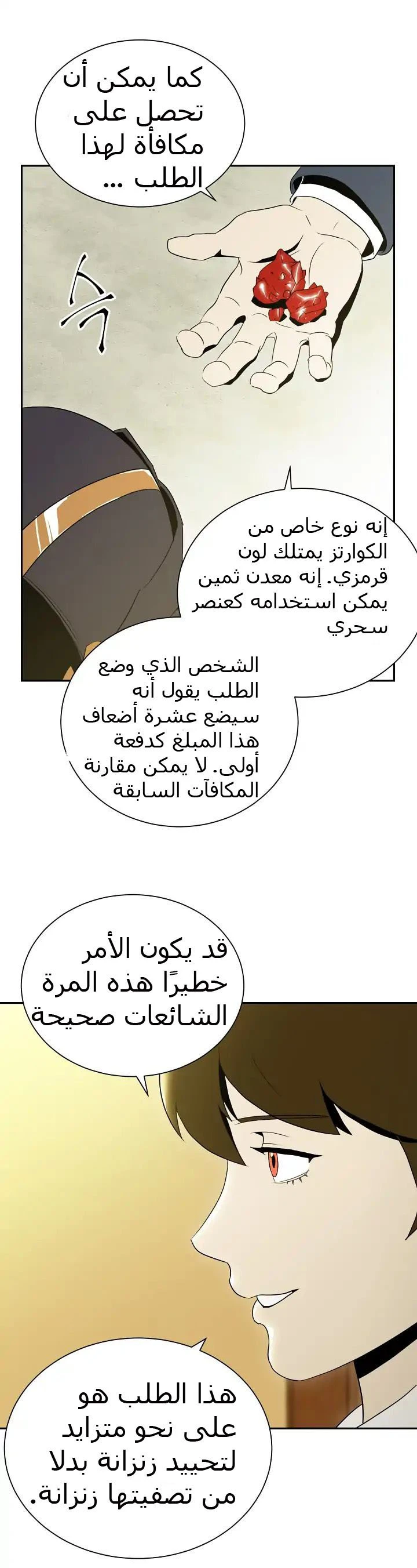 صفحة 6 — Skeleton Soldier Couldn’t Protect the Dungeon الفصل 34