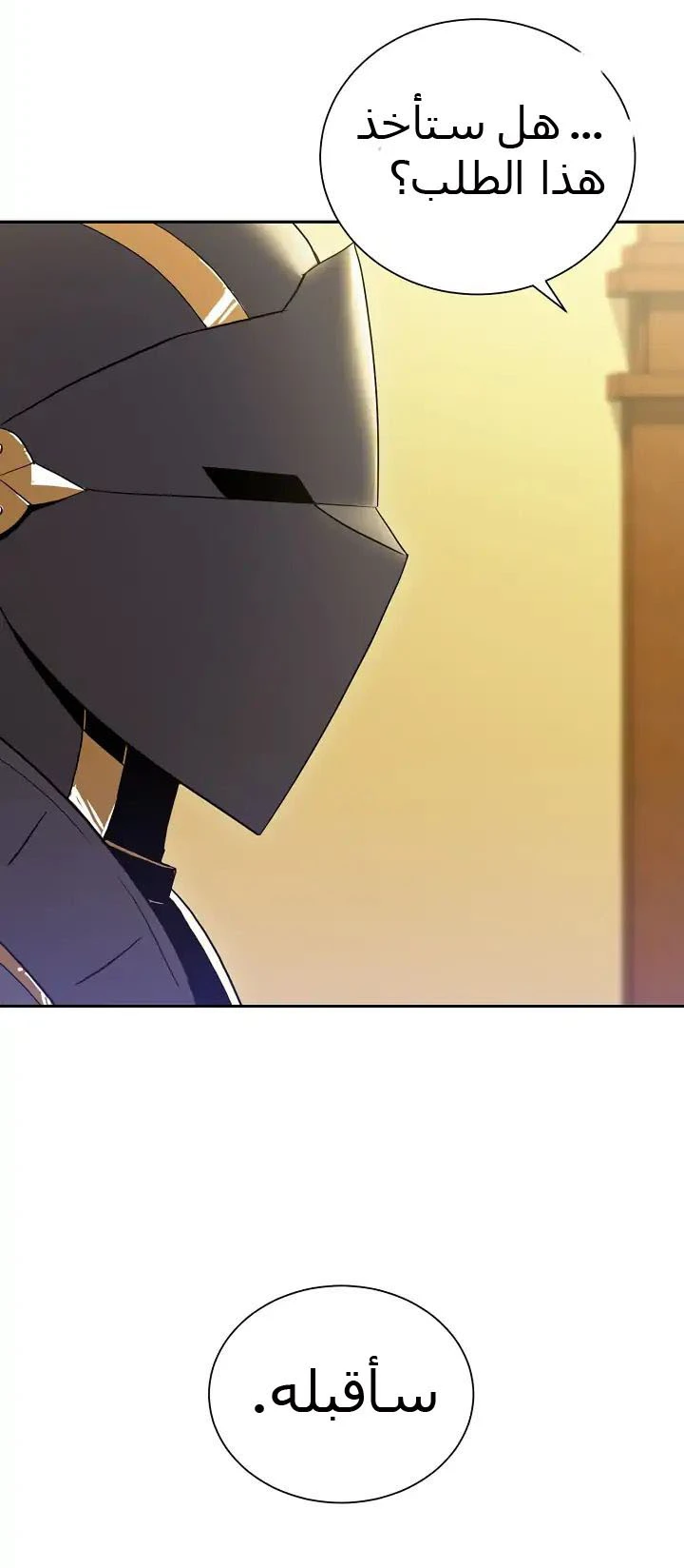 صفحة 7 — Skeleton Soldier Couldn’t Protect the Dungeon الفصل 34