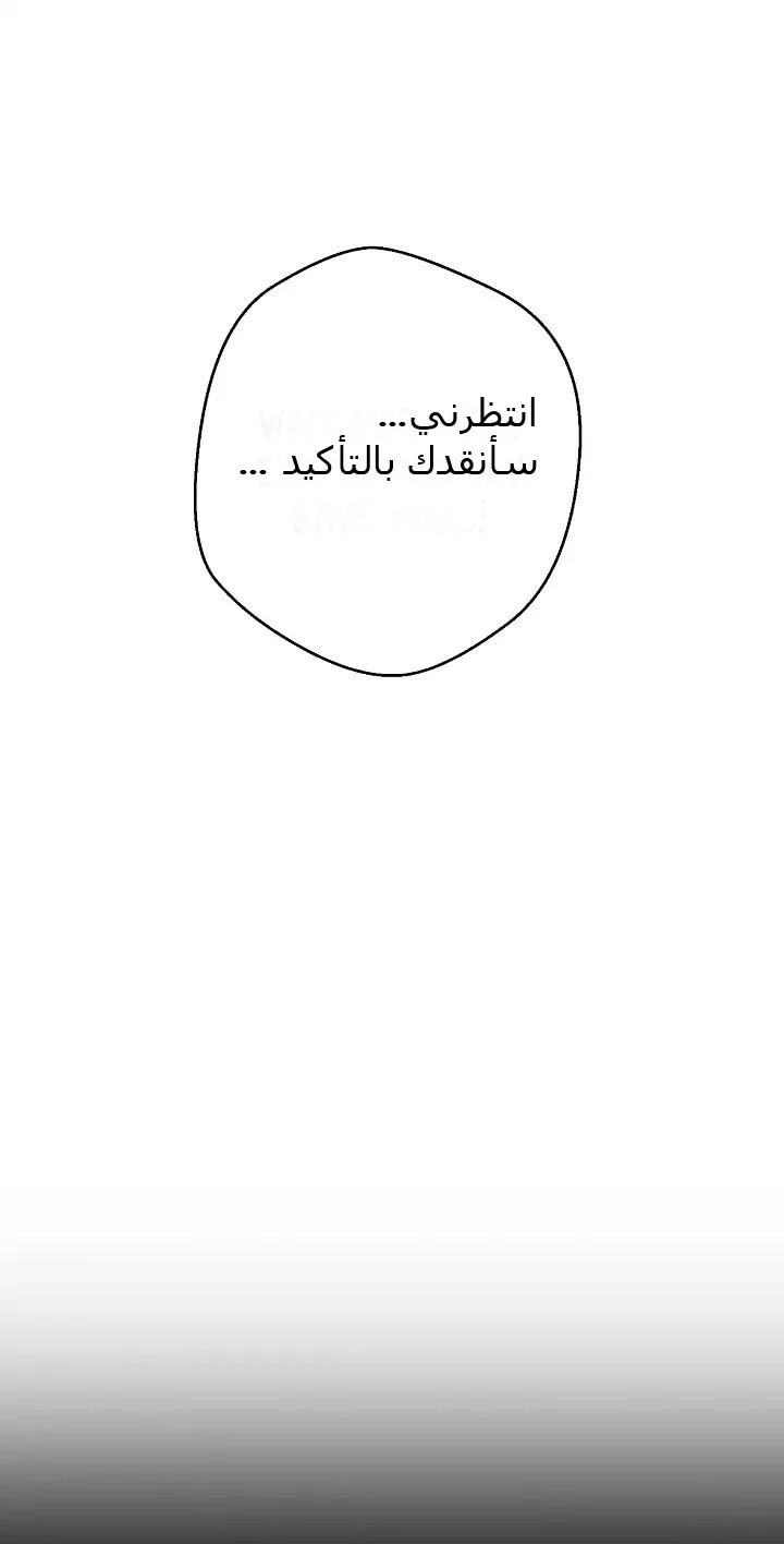 صفحة 3 — Skeleton Soldier Couldn’t Protect the Dungeon الفصل 34