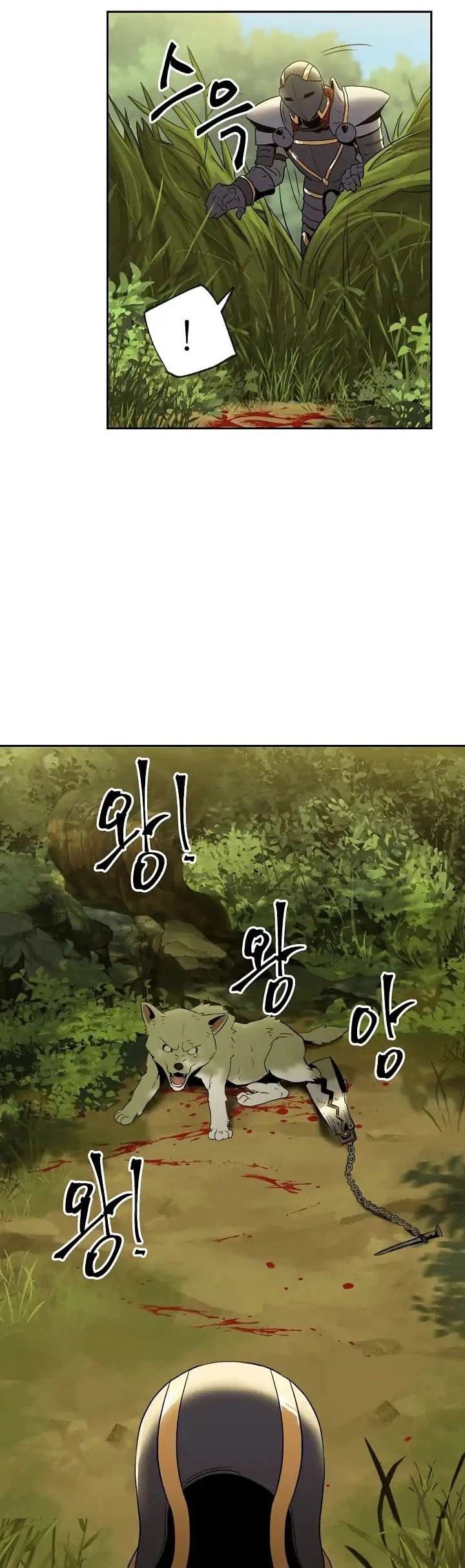 صفحة 14 — Skeleton Soldier Couldn’t Protect the Dungeon الفصل 34