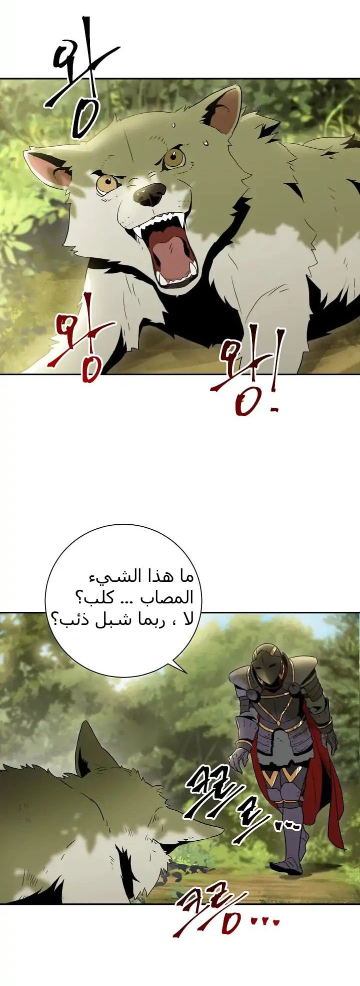 صفحة 15 — Skeleton Soldier Couldn’t Protect the Dungeon الفصل 34