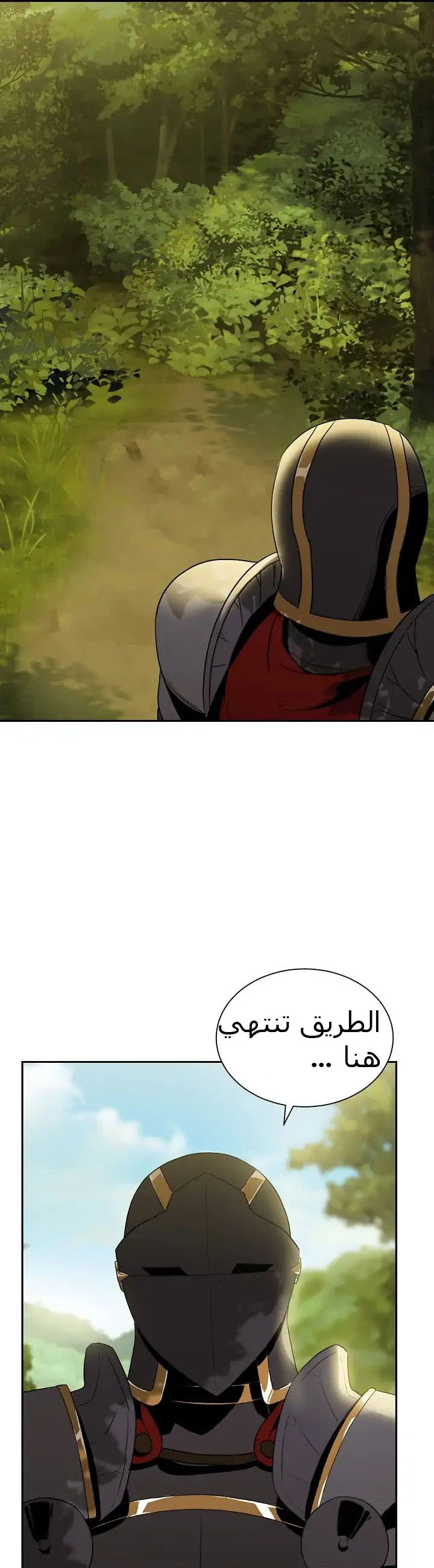 صفحة 10 — Skeleton Soldier Couldn’t Protect the Dungeon الفصل 34