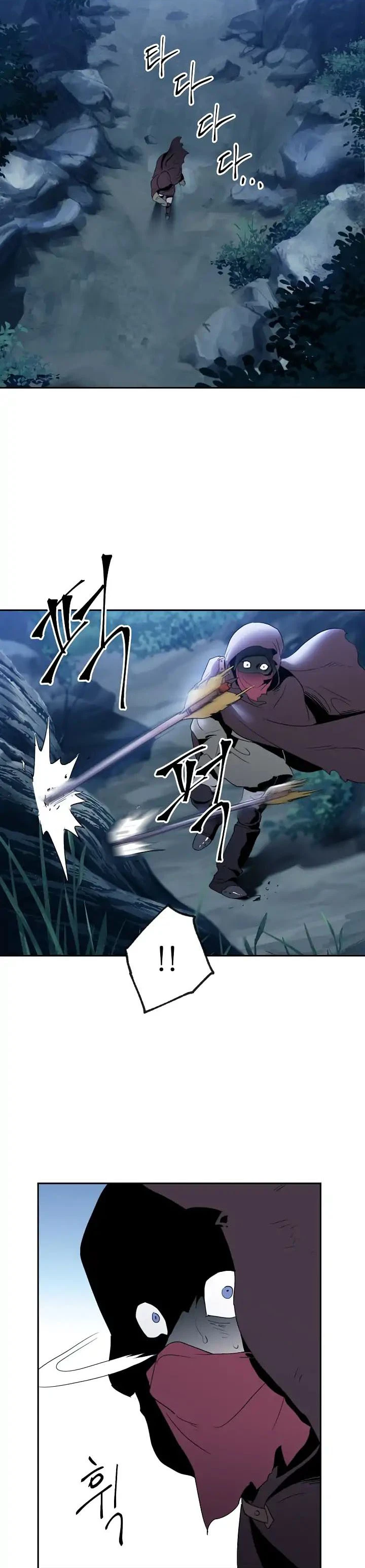 صفحة 24 — Skeleton Soldier Couldn’t Protect the Dungeon الفصل 34