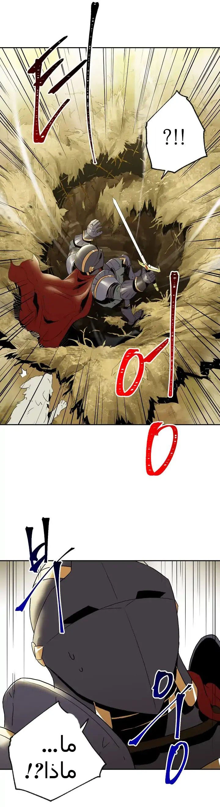 صفحة 26 — Skeleton Soldier Couldn’t Protect the Dungeon الفصل 34