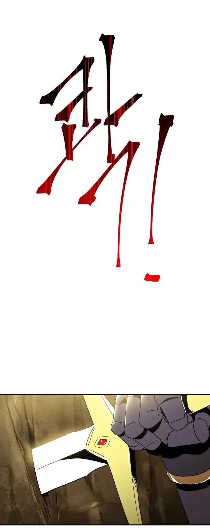 صفحة 27 — Skeleton Soldier Couldn’t Protect the Dungeon الفصل 34