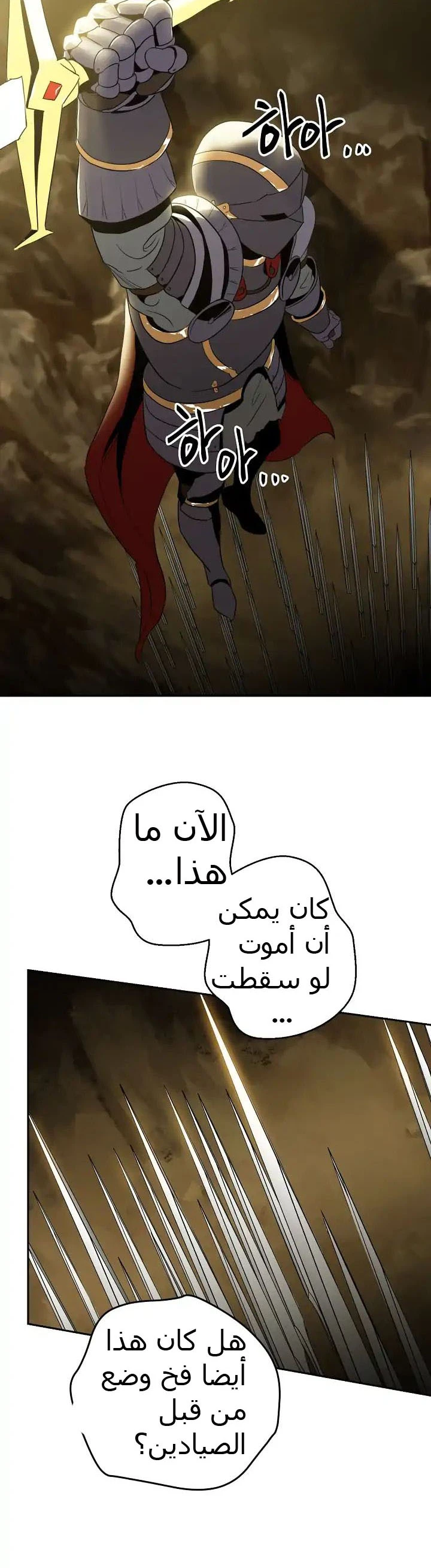 صفحة 28 — Skeleton Soldier Couldn’t Protect the Dungeon الفصل 34