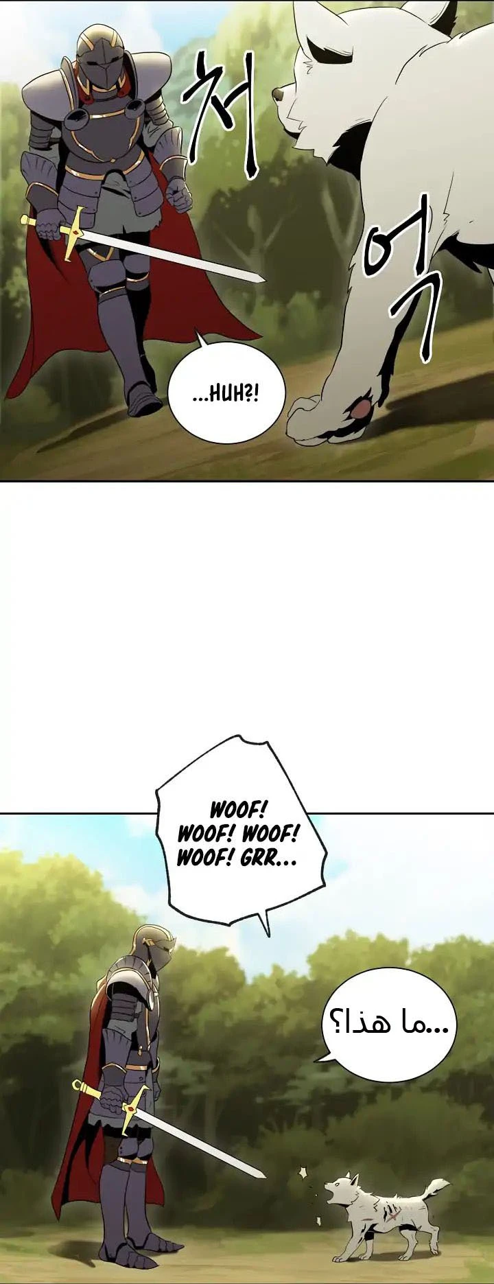 صفحة 21 — Skeleton Soldier Couldn’t Protect the Dungeon الفصل 34