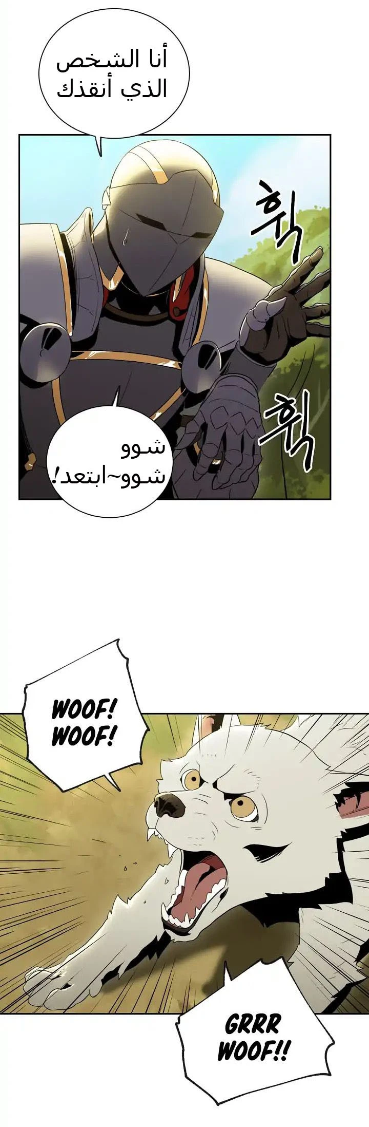 صفحة 22 — Skeleton Soldier Couldn’t Protect the Dungeon الفصل 34