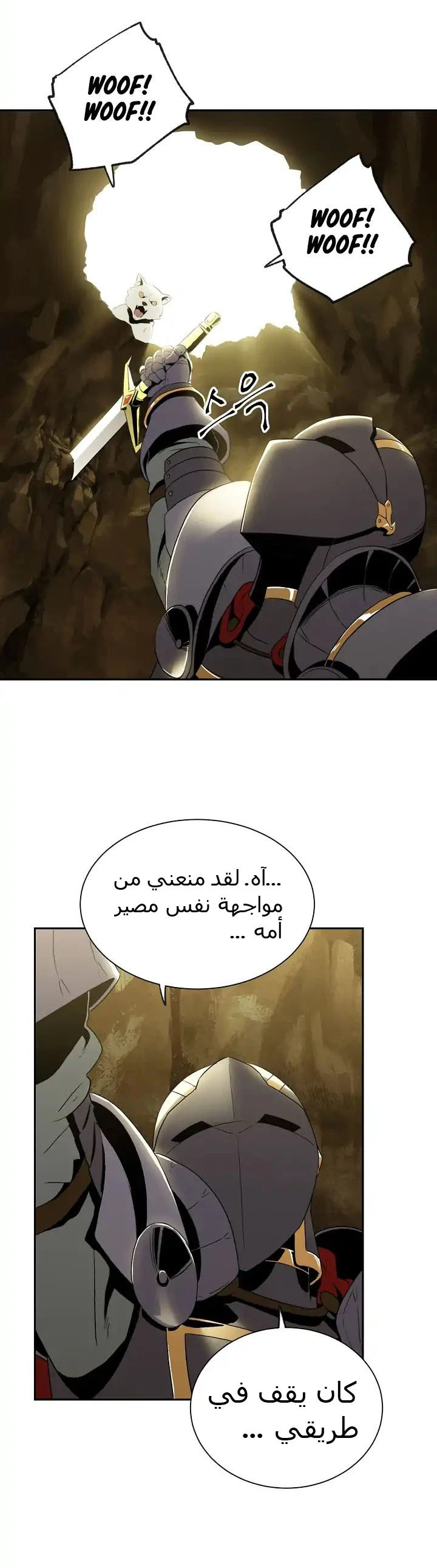 صفحة 30 — Skeleton Soldier Couldn’t Protect the Dungeon الفصل 34