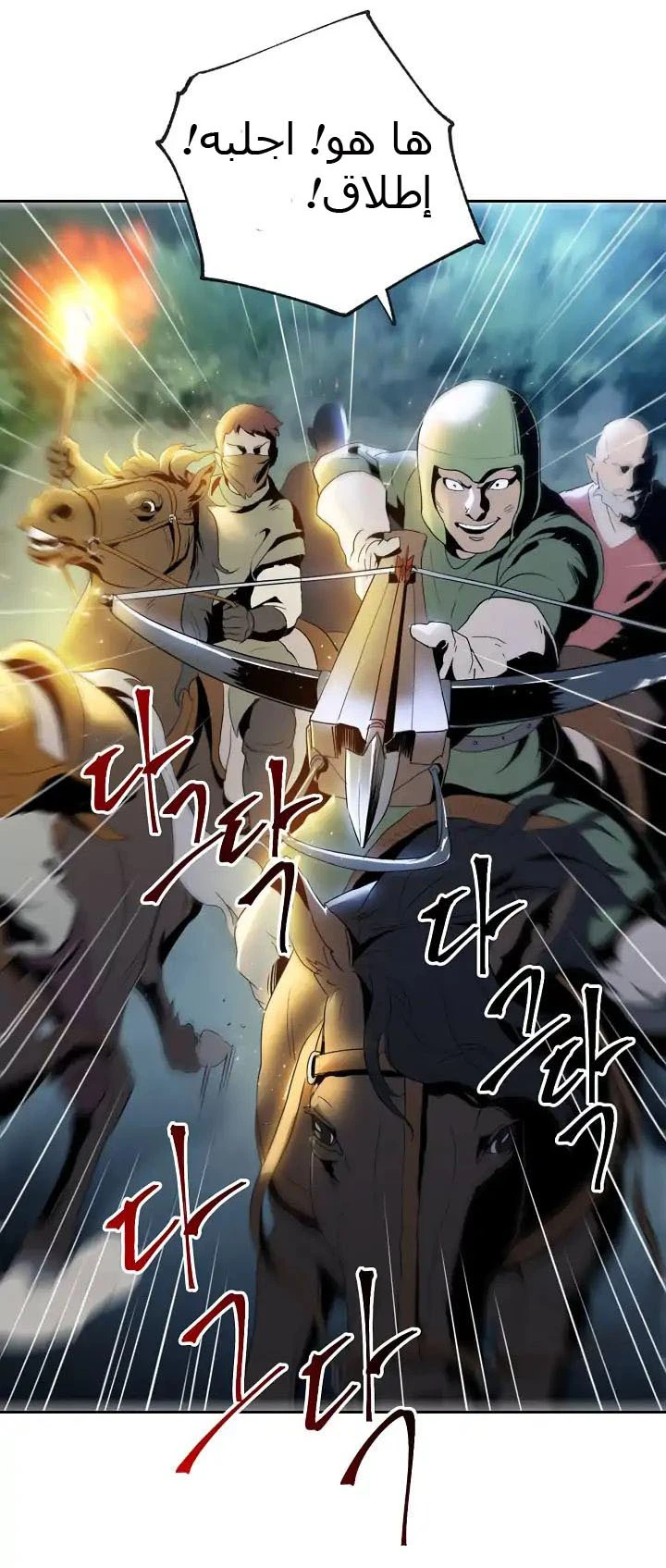 صفحة 33 — Skeleton Soldier Couldn’t Protect the Dungeon الفصل 34