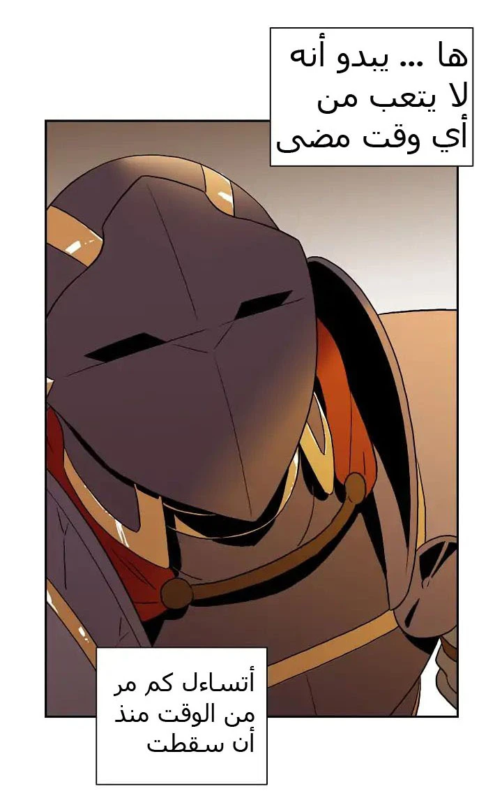 صفحة 4 — Skeleton Soldier Couldn’t Protect the Dungeon الفصل 35