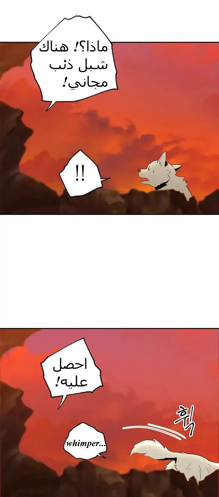 صفحة 5 — Skeleton Soldier Couldn’t Protect the Dungeon الفصل 35