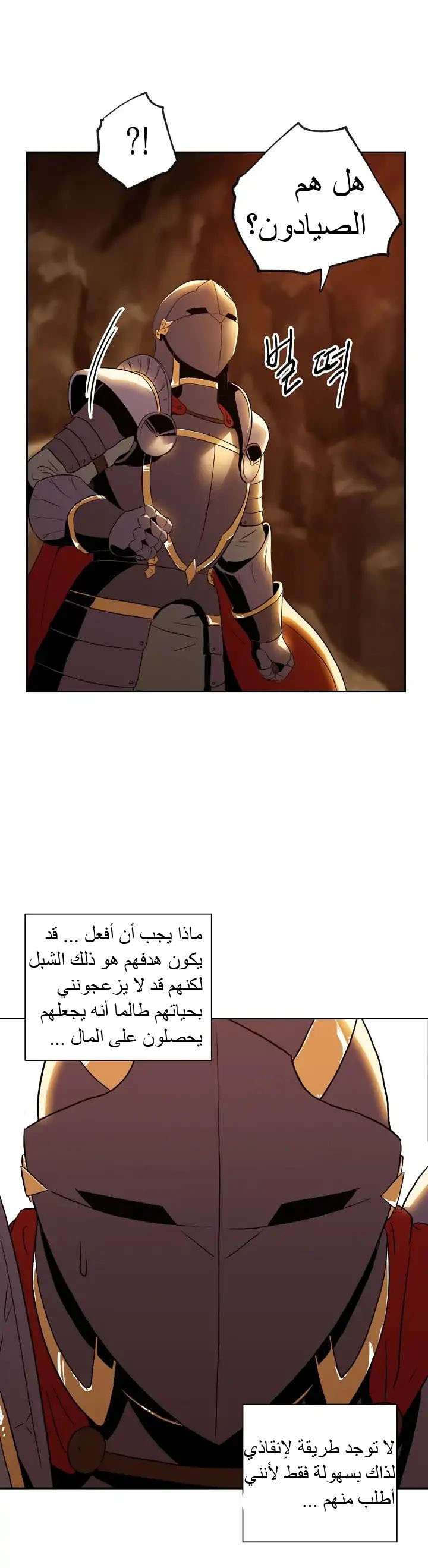 صفحة 6 — Skeleton Soldier Couldn’t Protect the Dungeon الفصل 35