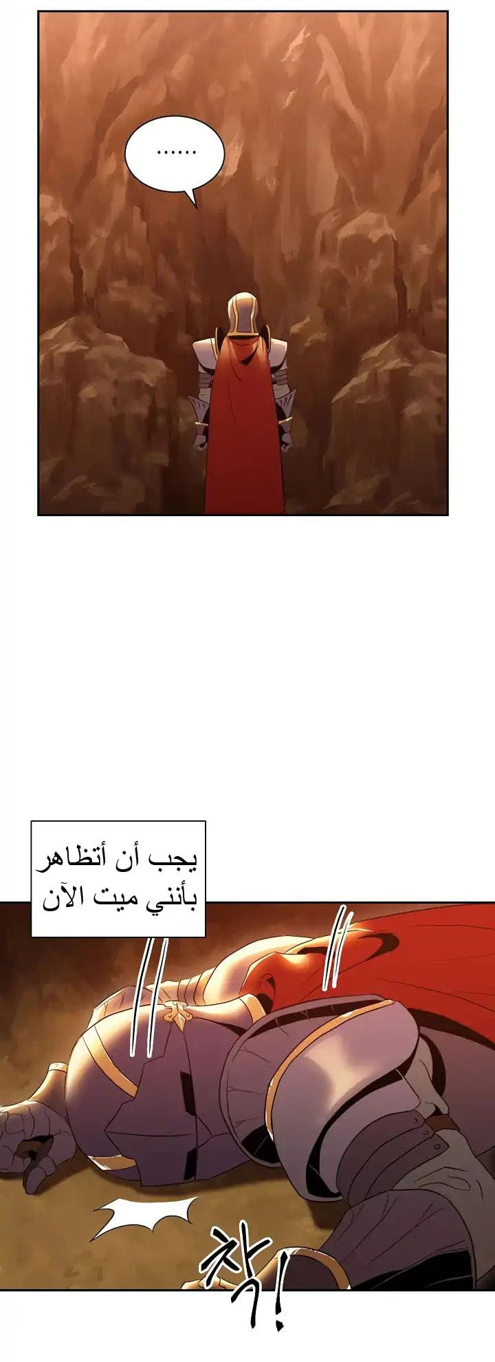 صفحة 7 — Skeleton Soldier Couldn’t Protect the Dungeon الفصل 35