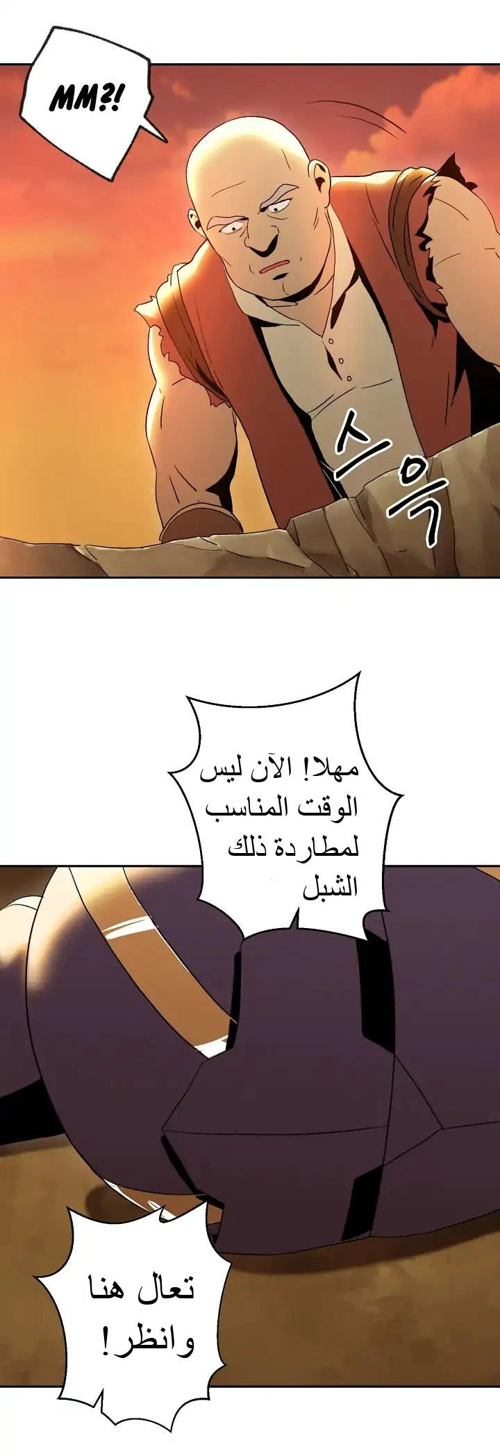 صفحة 8 — Skeleton Soldier Couldn’t Protect the Dungeon الفصل 35