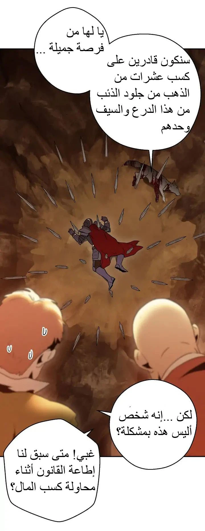 صفحة 9 — Skeleton Soldier Couldn’t Protect the Dungeon الفصل 35