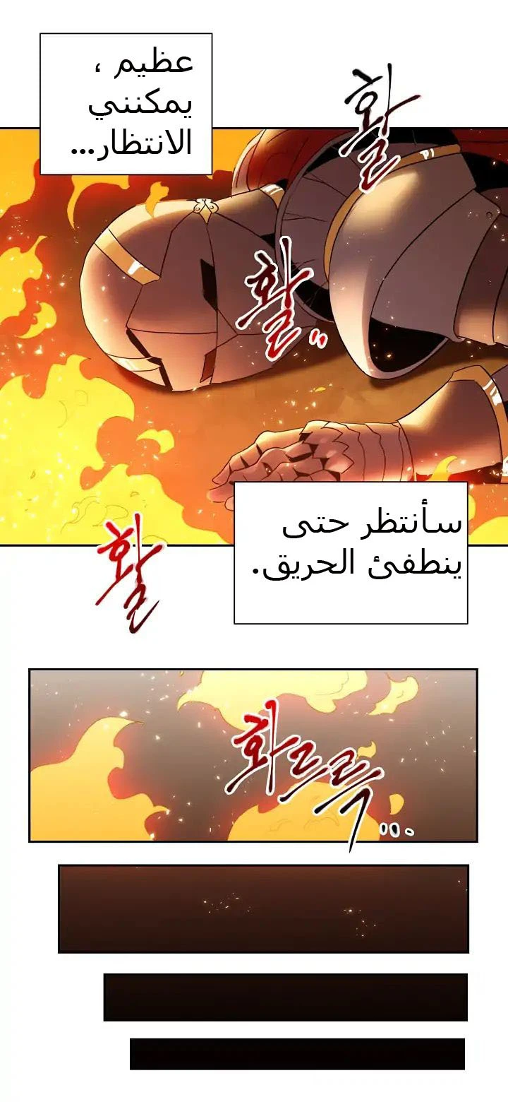 صفحة 16 — Skeleton Soldier Couldn’t Protect the Dungeon الفصل 35