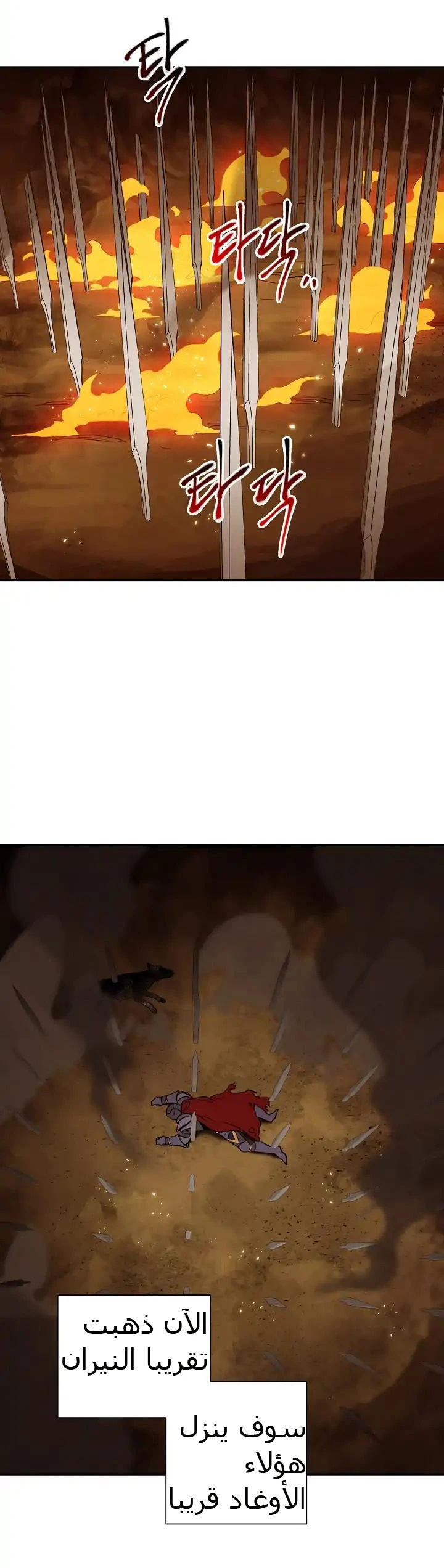 صفحة 17 — Skeleton Soldier Couldn’t Protect the Dungeon الفصل 35