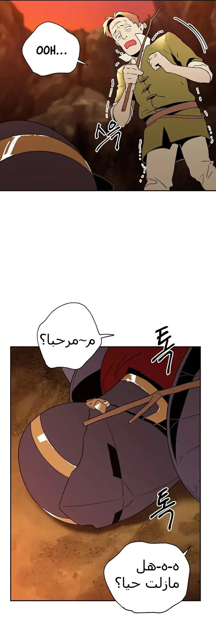 صفحة 19 — Skeleton Soldier Couldn’t Protect the Dungeon الفصل 35