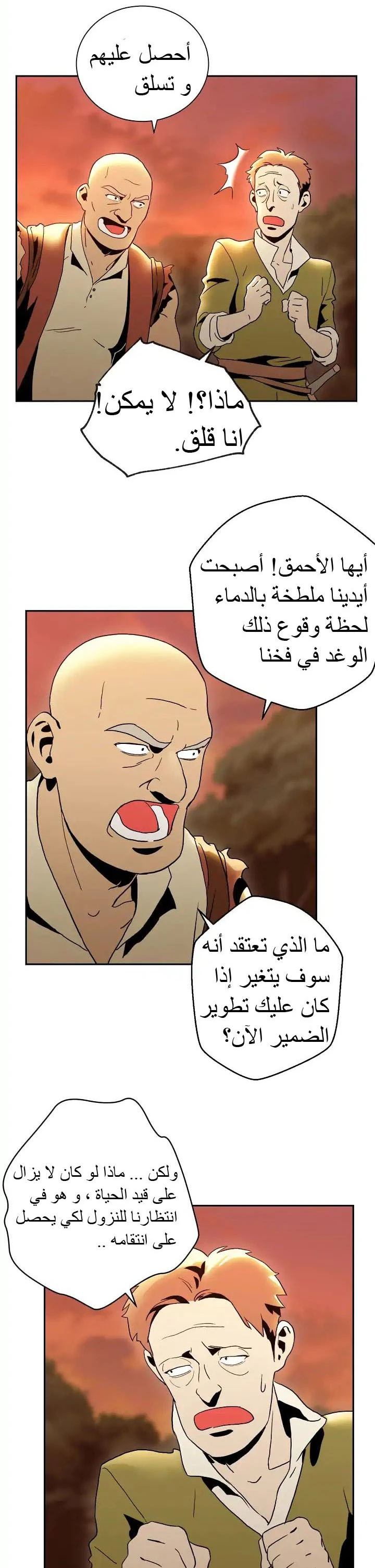 صفحة 10 — Skeleton Soldier Couldn’t Protect the Dungeon الفصل 35