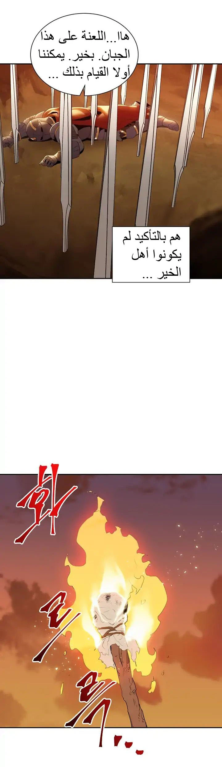 صفحة 11 — Skeleton Soldier Couldn’t Protect the Dungeon الفصل 35