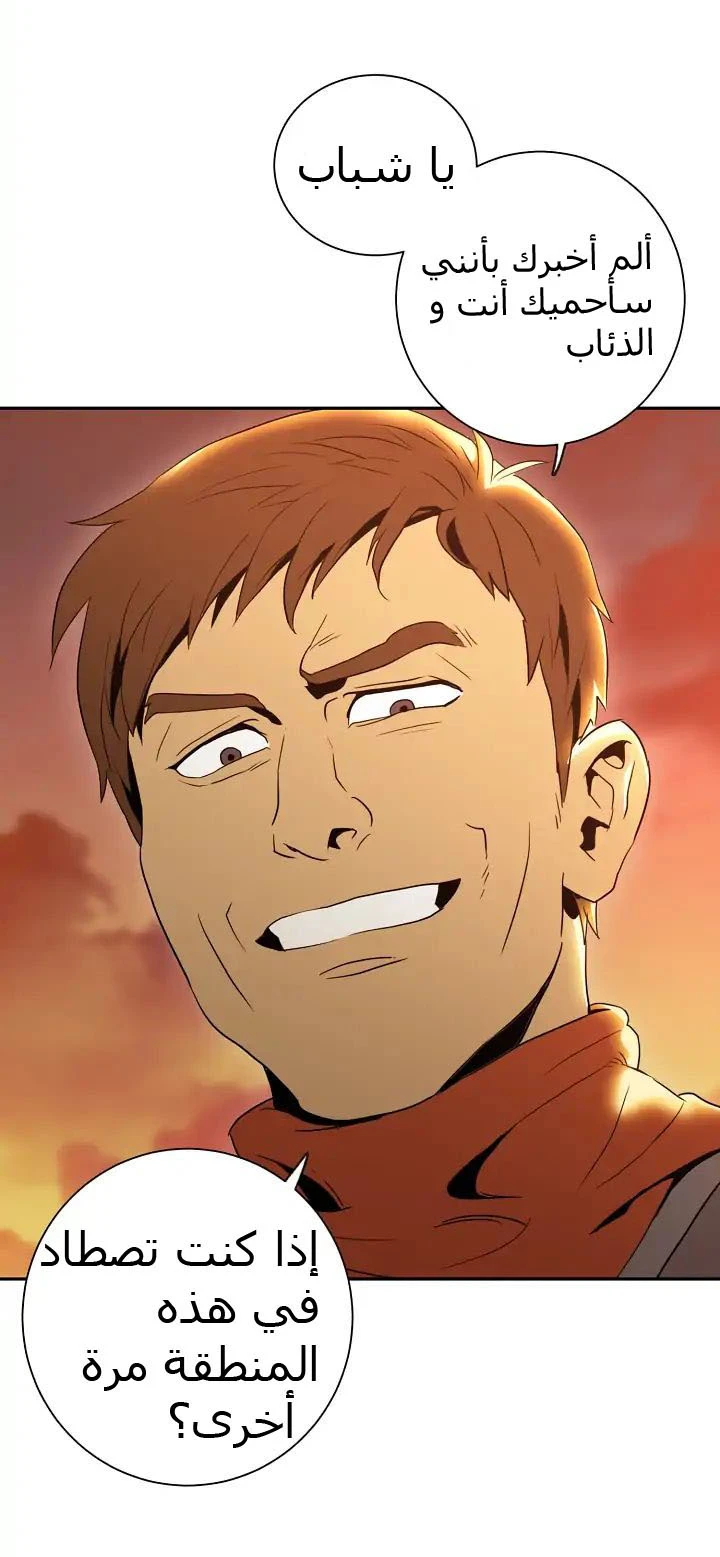 صفحة 24 — Skeleton Soldier Couldn’t Protect the Dungeon الفصل 35