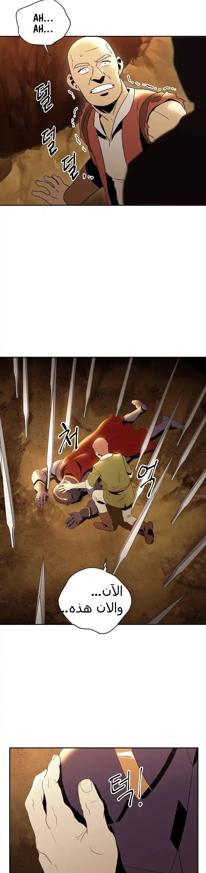 صفحة 25 — Skeleton Soldier Couldn’t Protect the Dungeon الفصل 35