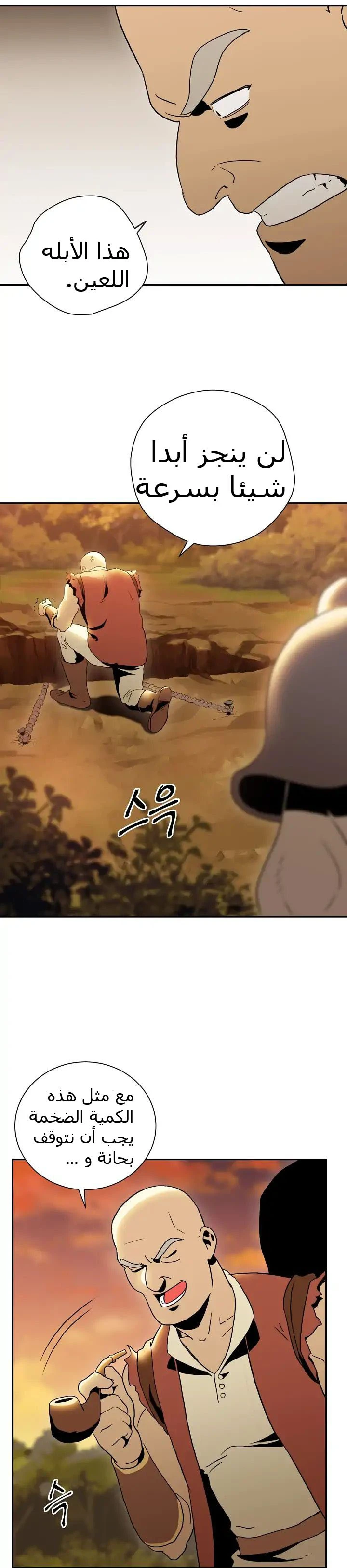 صفحة 22 — Skeleton Soldier Couldn’t Protect the Dungeon الفصل 35