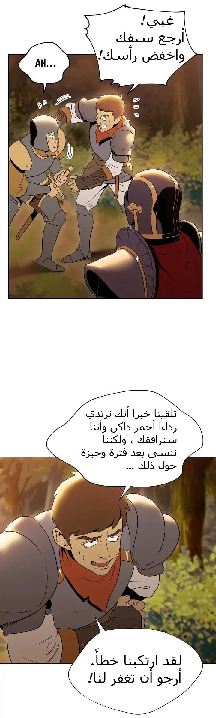 صفحة 4 — Skeleton Soldier Couldn’t Protect the Dungeon الفصل 36